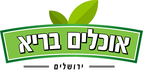 אוכלים בריא ירושלים