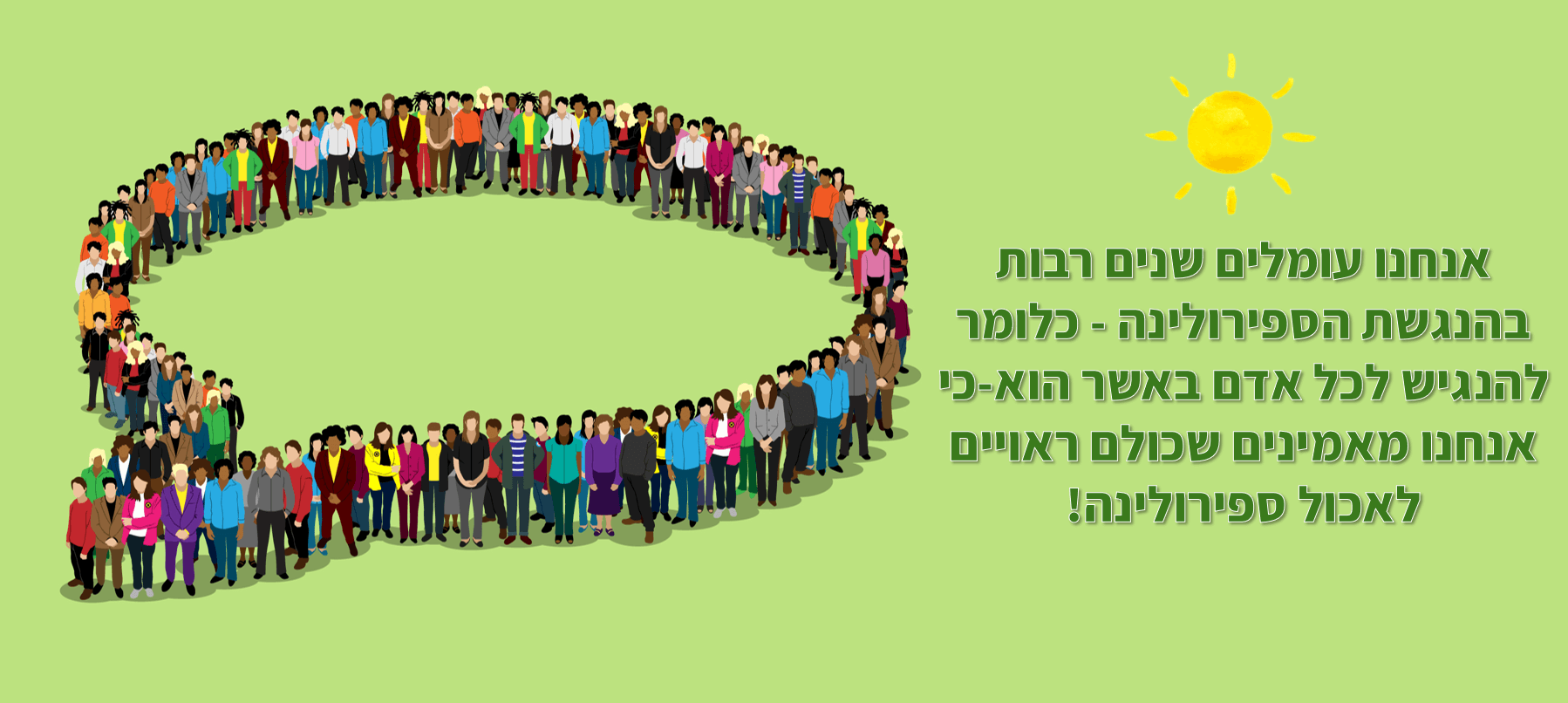 ספירולינה מחיר- בריאות בהישג יד