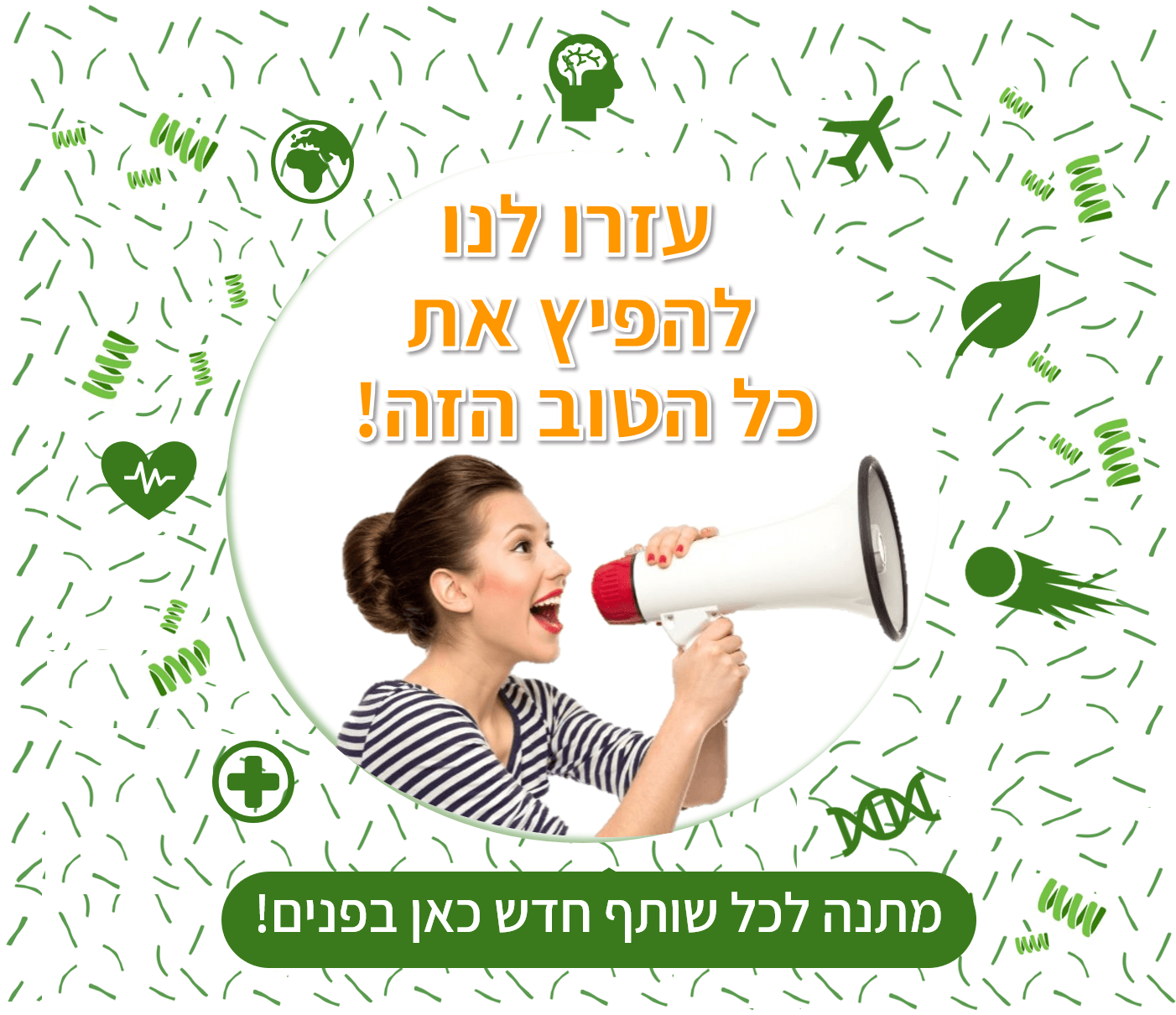 שיווק ספירולינה
