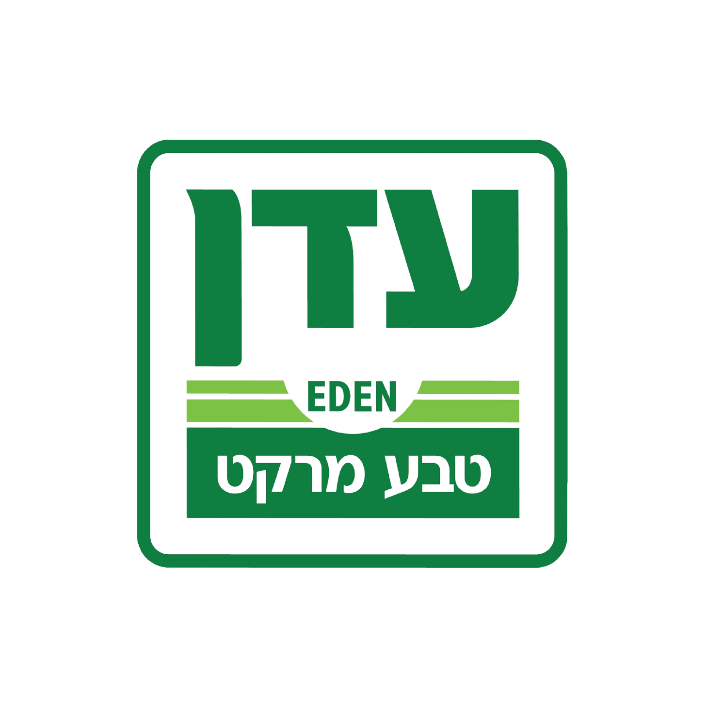 עדן טבע מרקט