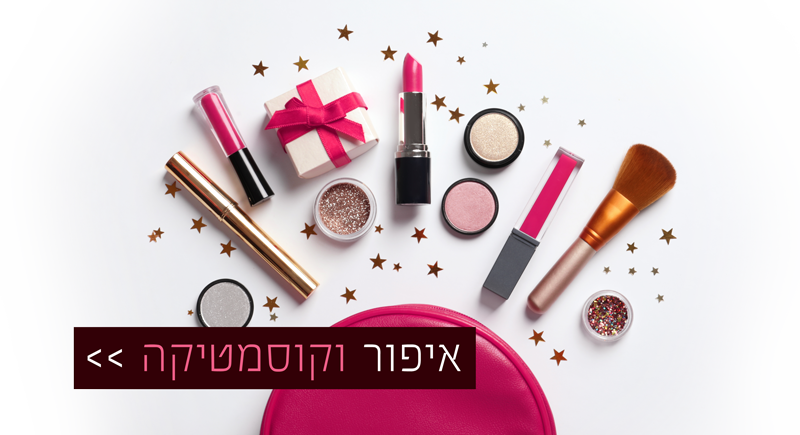 UCANBE איפור וקוסמטיקה
