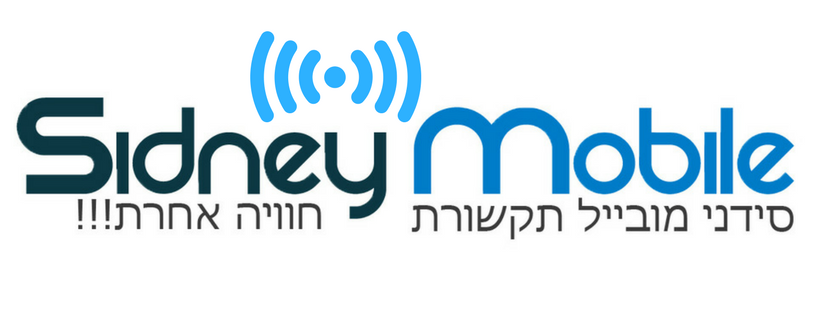 Sidney Mobile סידני מובייל תקשורת קווי סלולר - חוויה אחרת!