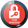 קניה מאובטחת 