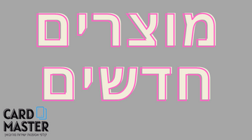 הכי חדש