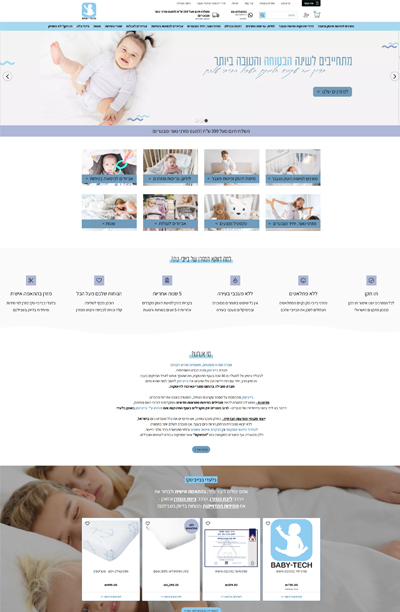 babytech