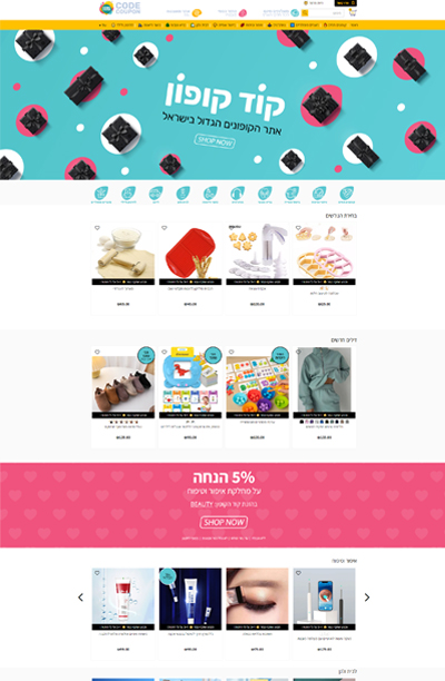codecoupon