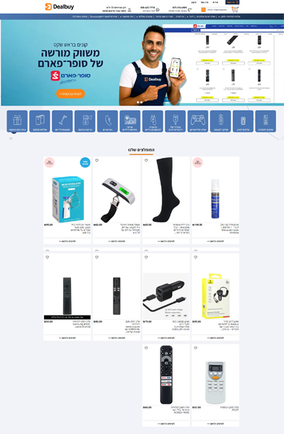 DEALBUY