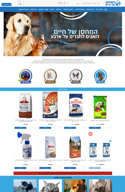המחסן של חיים