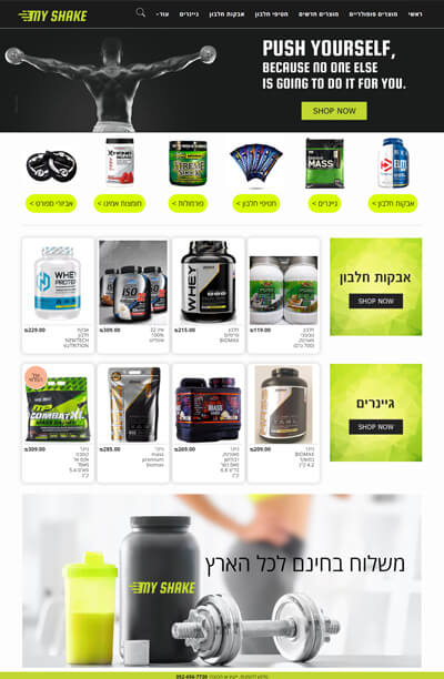 Myshake תוספי תזונה