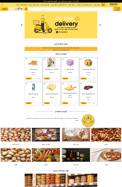 NUTS&DELI