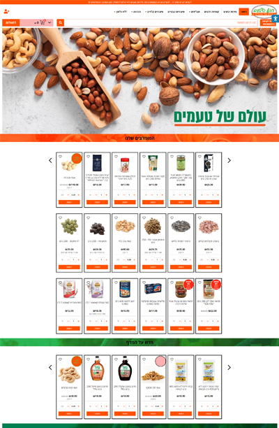 חוש הטעם