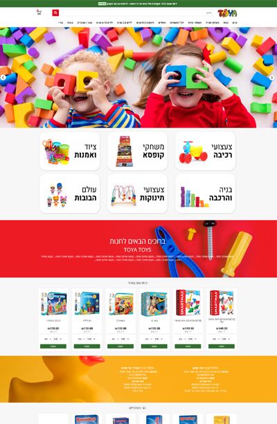 Toya toys