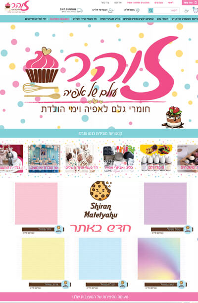 זוהר עולם של אפיה