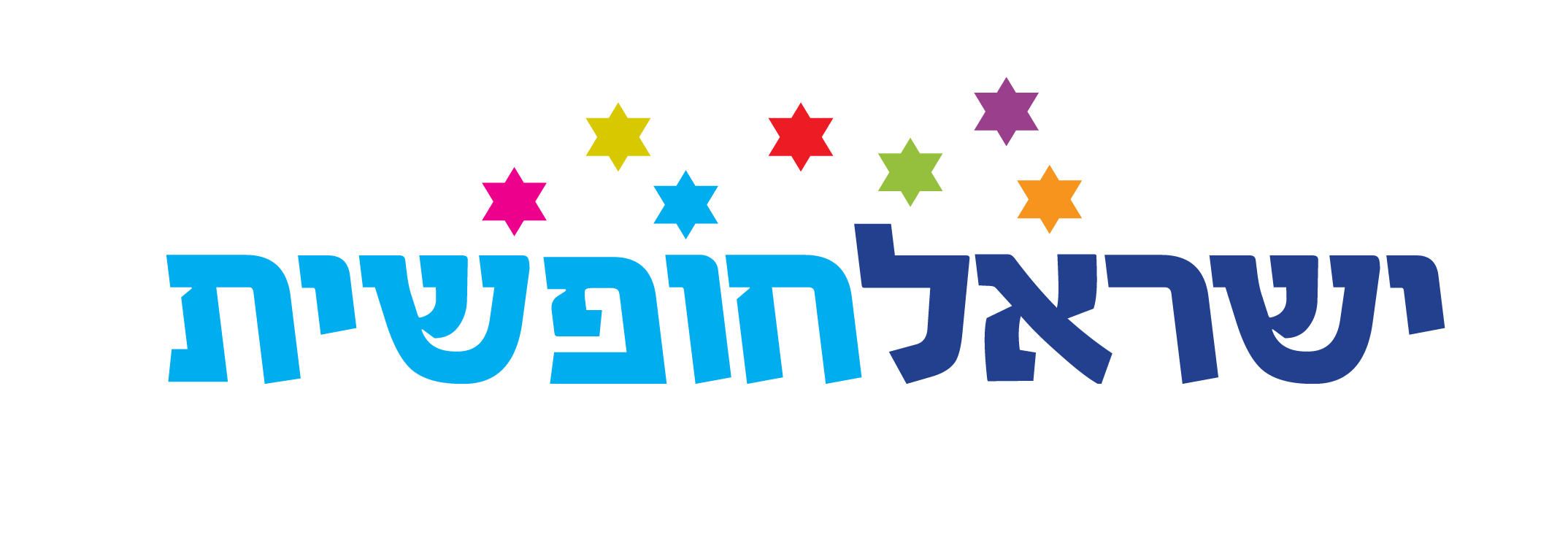 ישראל חופשית