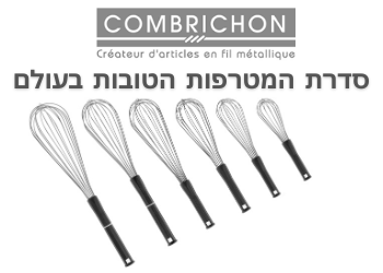 קומבריצ'ון - סדרת המטרפות הטובות בעולם
