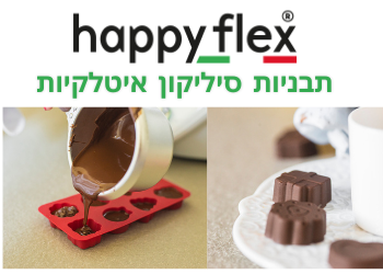 Happy Flex - תבניות סיליקון איטלקיות