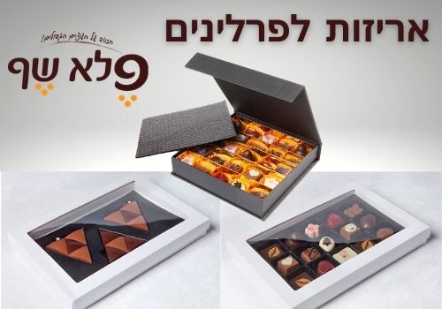 אריזות לפרלינים