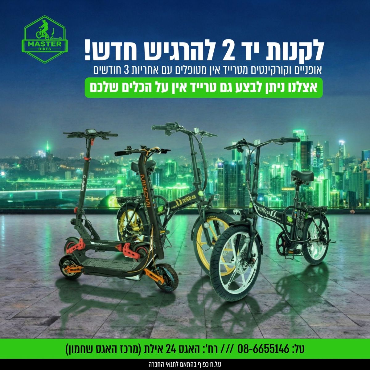 איזה דגם מתאים לכם יותר: STARK MACH 3 או STARK MACH 5 DH PLUS?