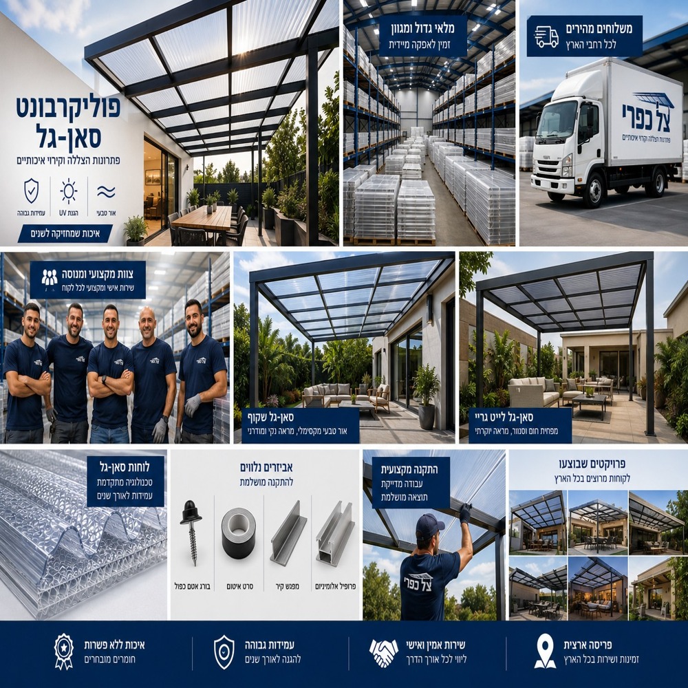 על האיכות לא מתפשרים