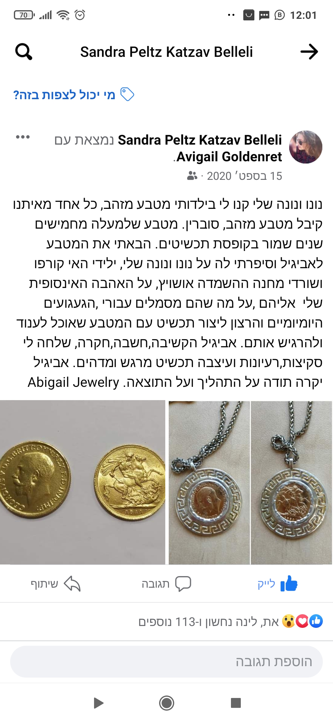 תליון יווני בהזמנה אישית למטבע זהב 