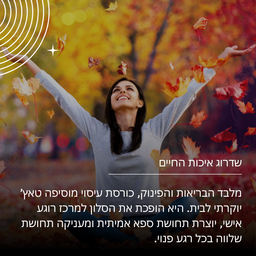 התמונה כולה
