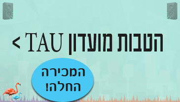 מועדון TAU