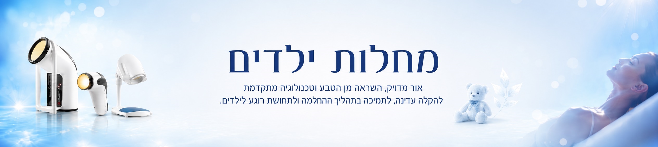 תמונת נושא מחלות ילדים