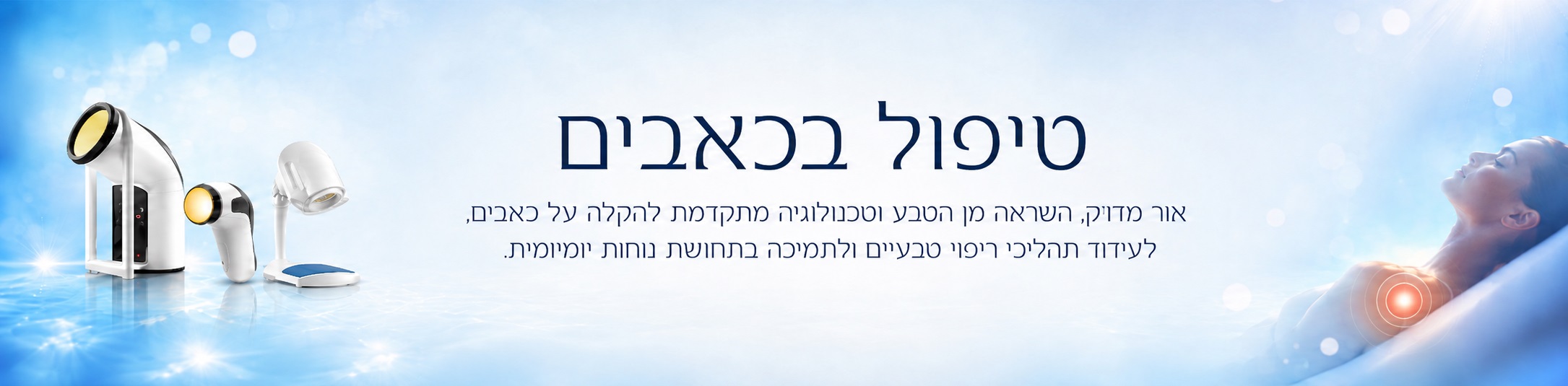 תמונת נושא עמוד אודות צפטר ישראל