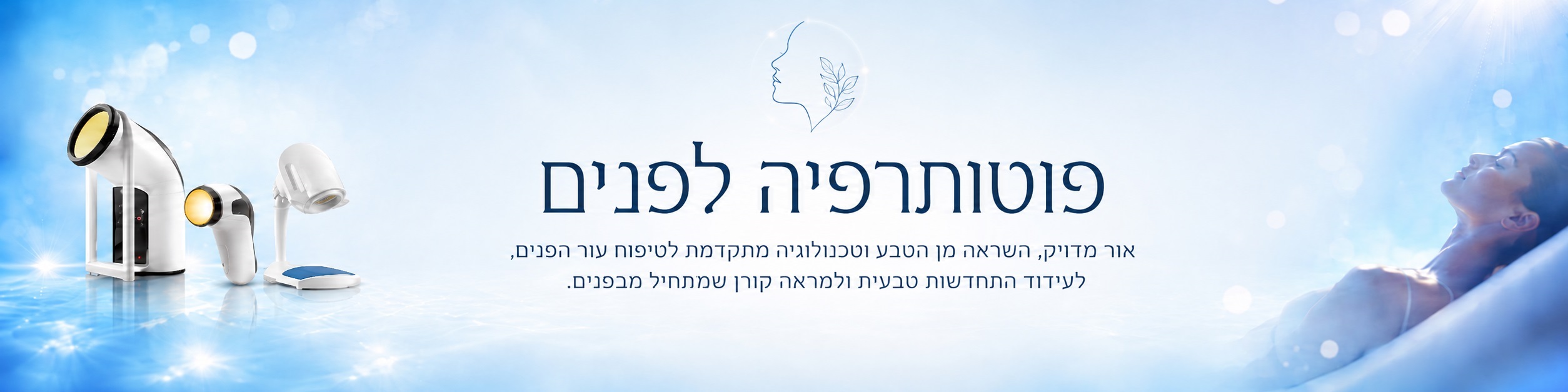 תמונת נושא עמוד אודות צפטר ישראל