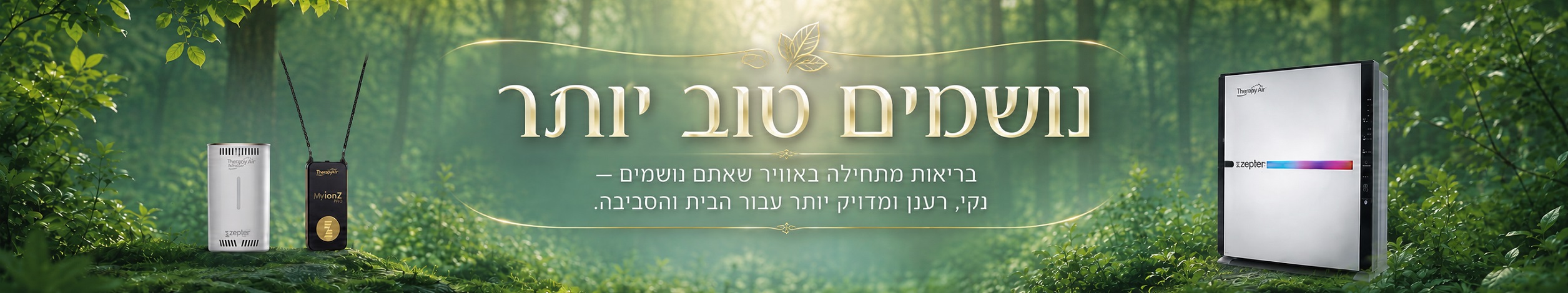 תמונת נושא עמוד אודות צפטר ישראל