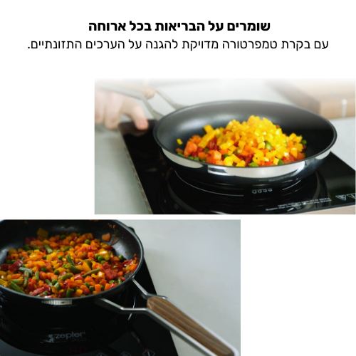 שמירה על ערכים תזונתיים כיריים אינדוקציה צפטר