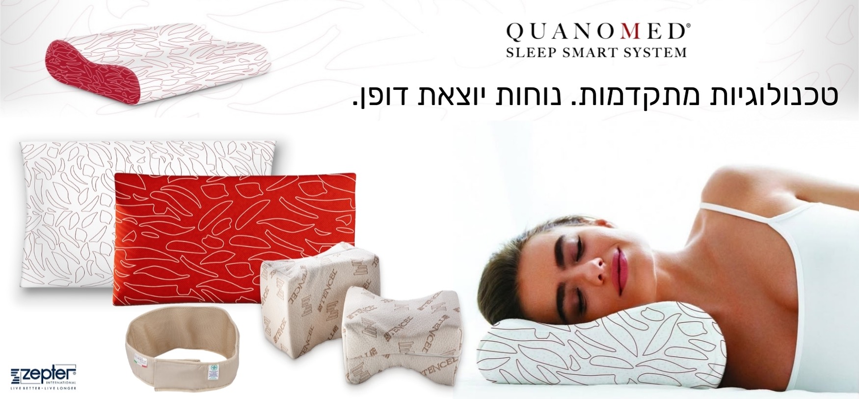 באנר עם כריות מוצרי השינה של צפטר