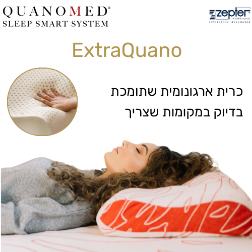 כרית ארגונומית צפטר