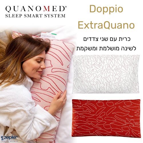 כרית דו צדדית צפטר
