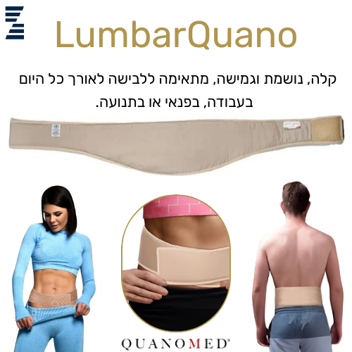 חגורת גב צפטר
