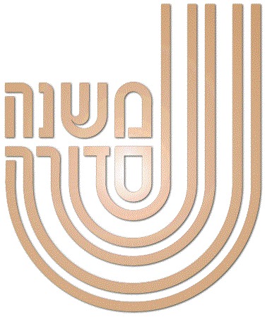 משנה סדורה