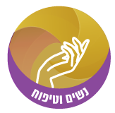נשים וטיפוח