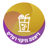 דיאטה וניקוי רעלים