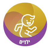 ילדים