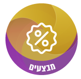 מבצעים 