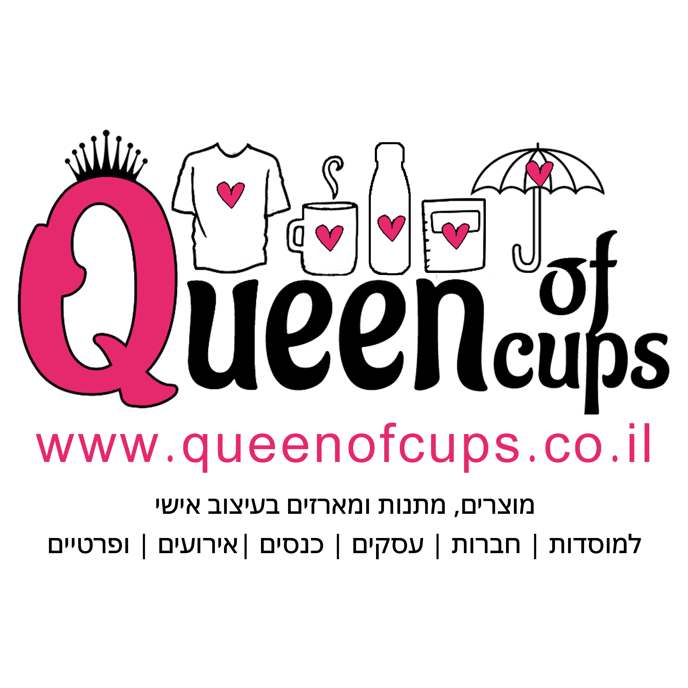 Queen of cups - מלכת הכוסות