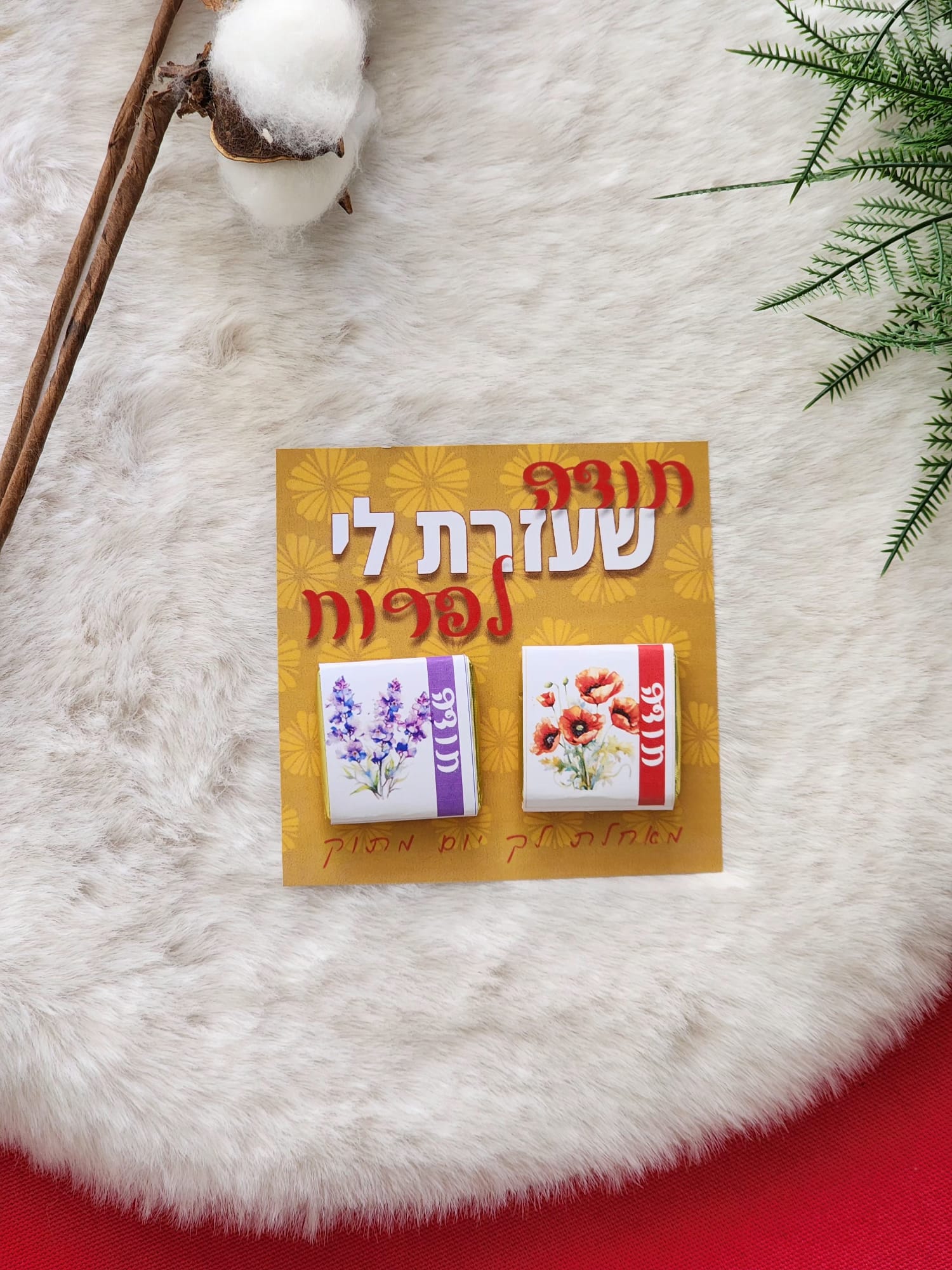 מתנות ליום המורה