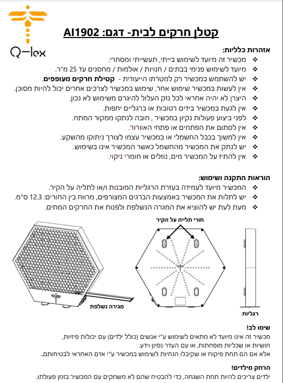 קוטל יתושים Q-lex Home