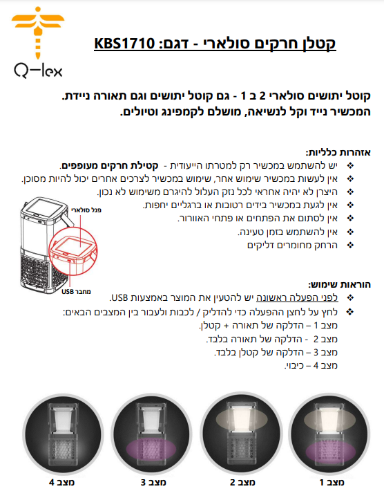קוטל נייד Q-lex Camp