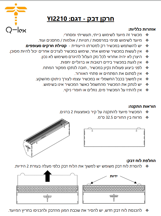 חרקן דבק Q-lex Pest