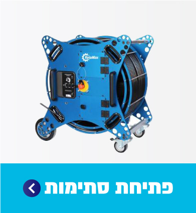 פתיחת סתימות