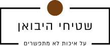 שטיחי היבואן