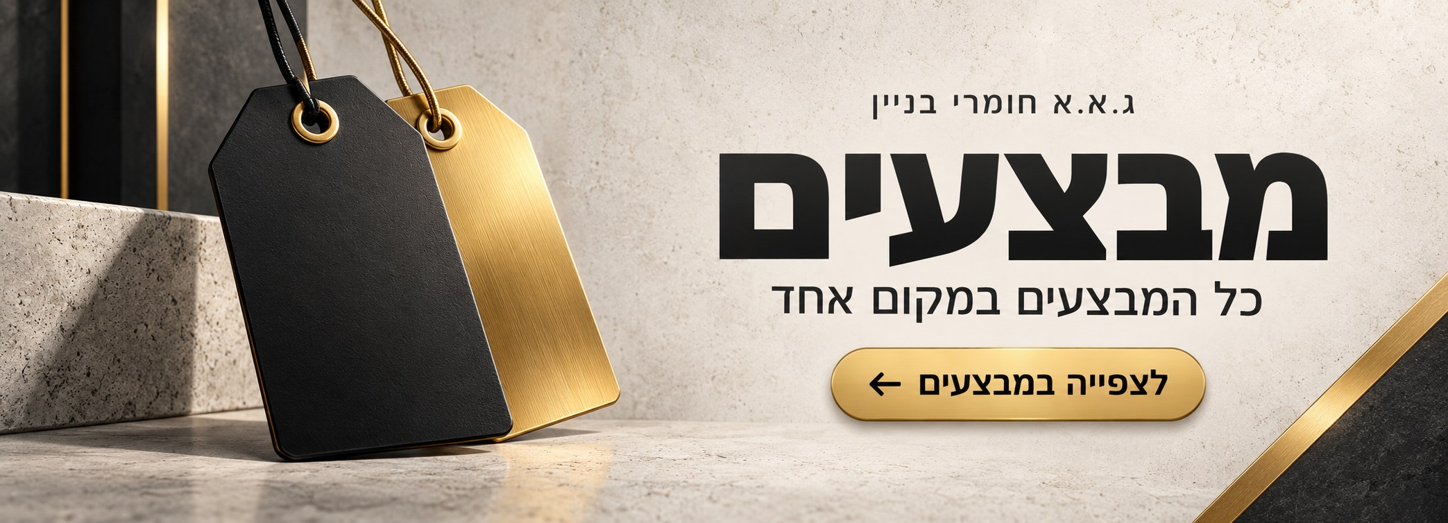 מבצעים – כל המבצעים במקום אחד