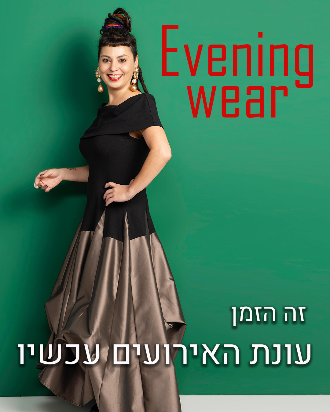 ביגוד ערב לאירועים