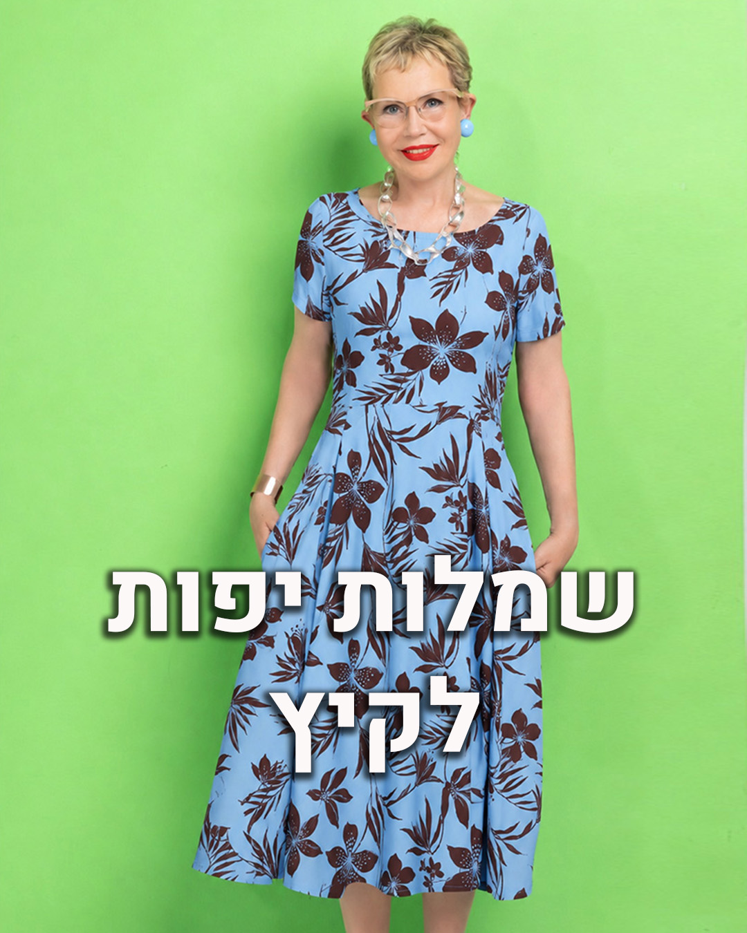 עליוניות - עליוניות שניה ב30% הנחה